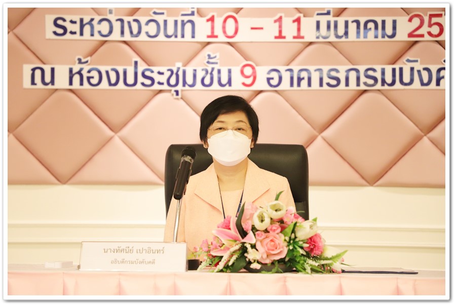 กรมบังคับคดี จัดโครงการอบรมให้ความรู้กฎหมายข้อมูลข่าวสารและกฎระเบียบที่เกี่ยวข้องด้านการบังคับคดี รุ่นที่ 1